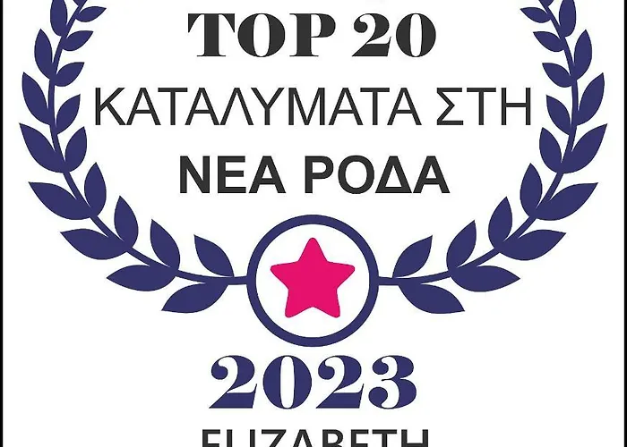 Elizabeth Stone House * Nea Roda